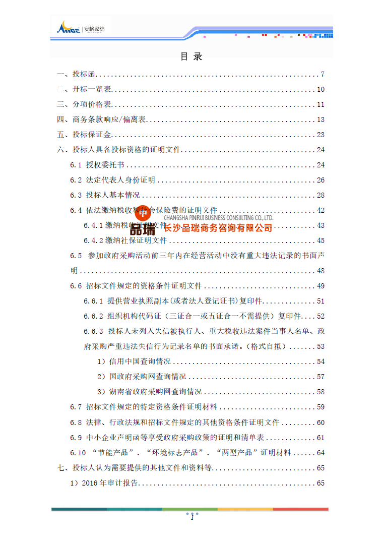 &#20843;&#25106;&#20307;&#32946;&#40;&#20013;&#22269;&#41;&#23448;&#26041;&#32593;&#31449;&#45;&#30331;&#24405;&#20837;&#21475;