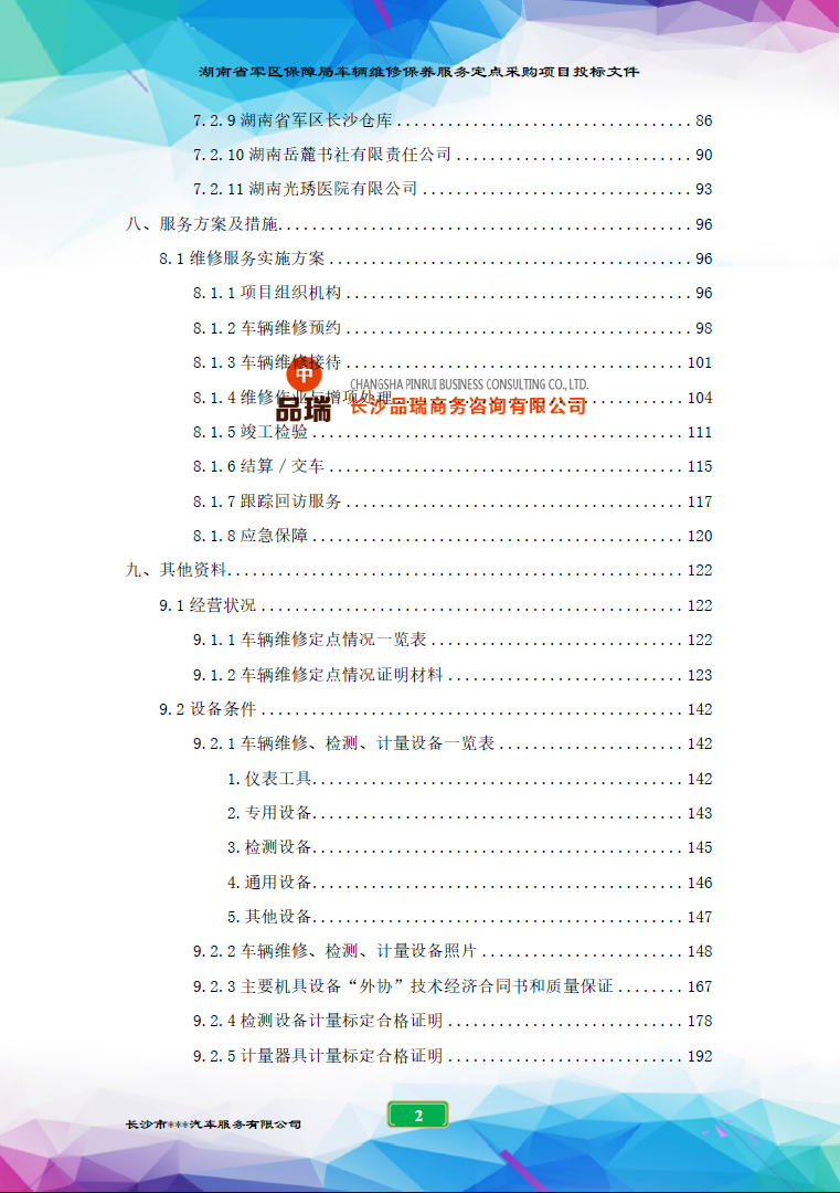 &#20843;&#25106;&#20307;&#32946;&#40;&#20013;&#22269;&#41;&#23448;&#26041;&#32593;&#31449;&#45;&#30331;&#24405;&#20837;&#21475;